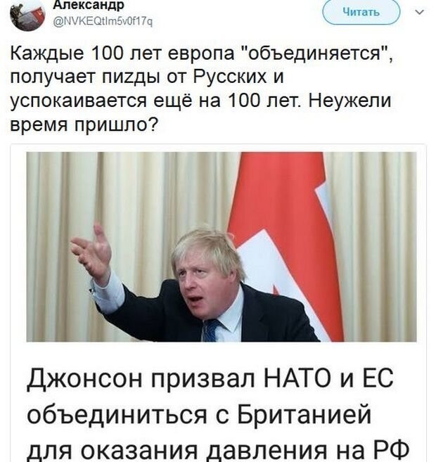 Политические коментарии соцсетей - 432