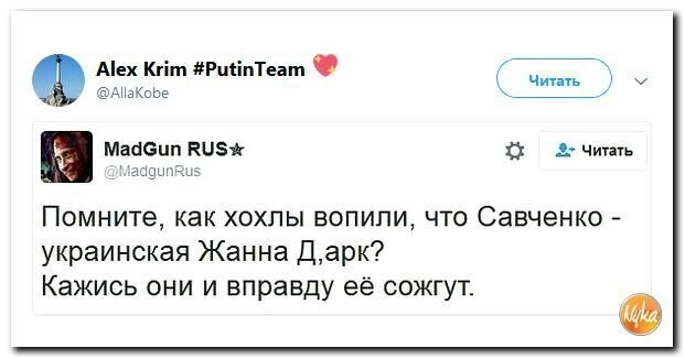 Политические коментарии соцсетей - 432