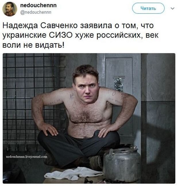 Политические коментарии соцсетей - 432
