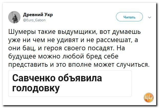 Политические коментарии соцсетей - 432
