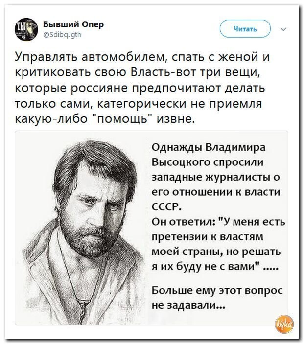 Политические коментарии соцсетей - 432