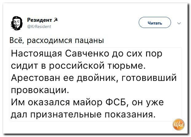 Политические коментарии соцсетей - 432