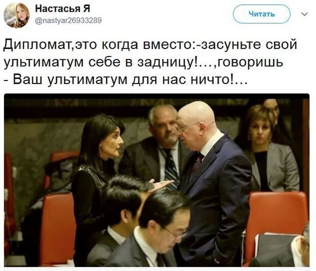 Политические коментарии соцсетей - 432