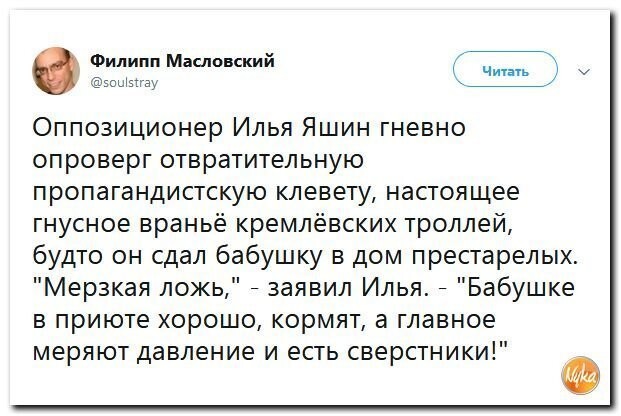 Политические коментарии соцсетей - 432