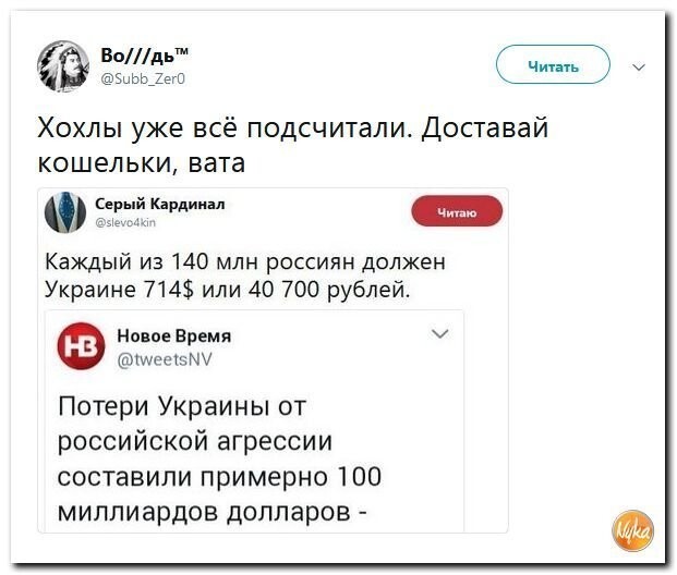 Политические коментарии соцсетей - 432