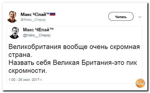Политические коментарии соцсетей - 432