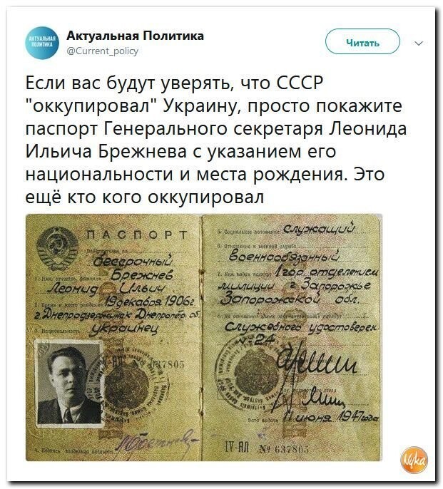 Политические коментарии соцсетей - 432
