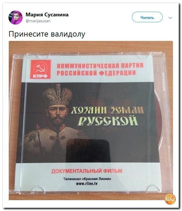 Политические коментарии соцсетей - 432
