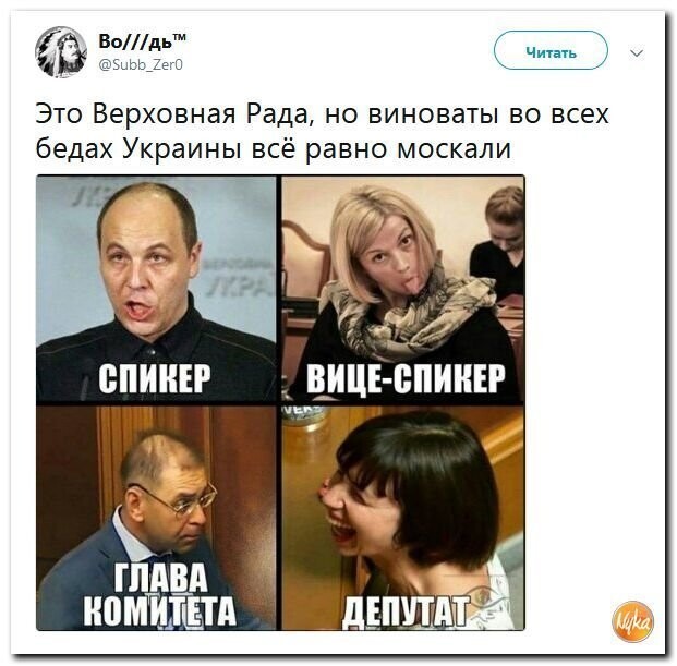 Политические коментарии соцсетей - 432