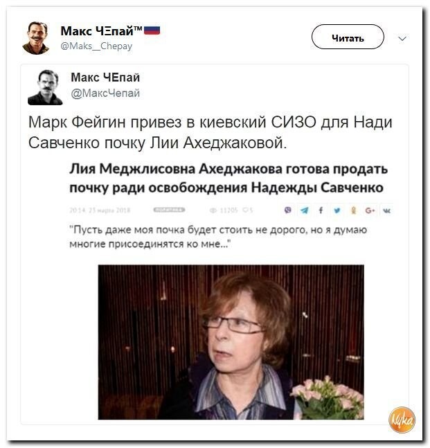 Политические коментарии соцсетей - 432