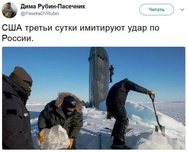 Политические коментарии соцсетей - 432