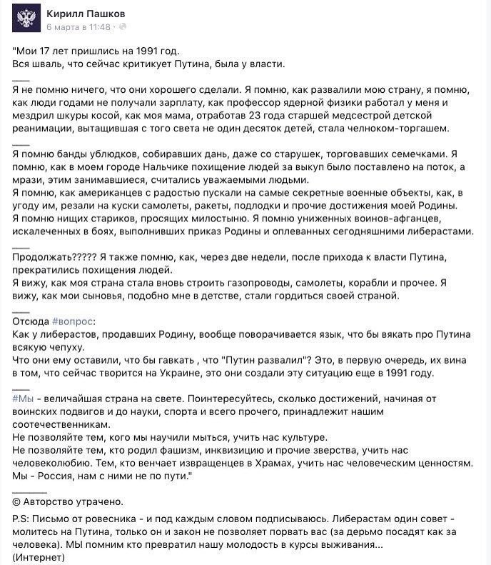 Вы этого хотите? 90-е забыли