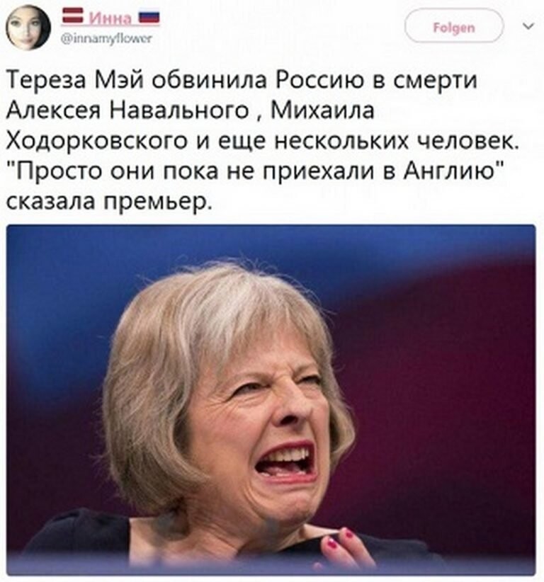 Тереза Мэй, агент Ватник, «Первачок» и секретная операция МИ-6 «Ловушка для медведя»
