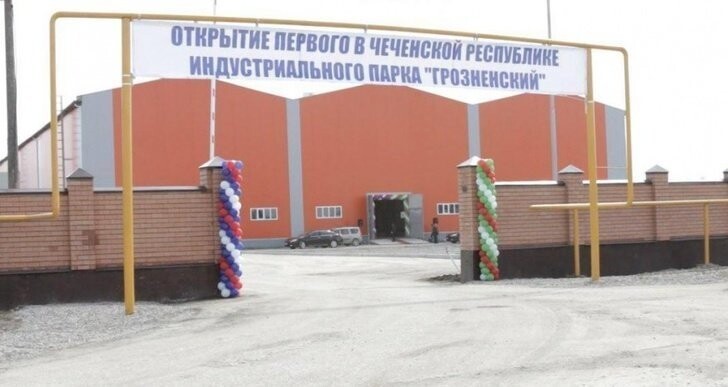 Первый индустриальный парк открыт на территории Чечни