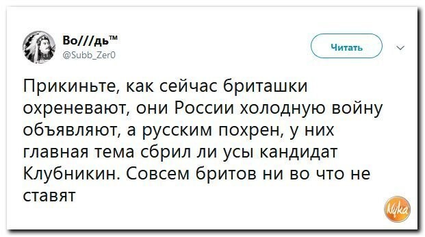 Политические коментарии соцсетей - 434