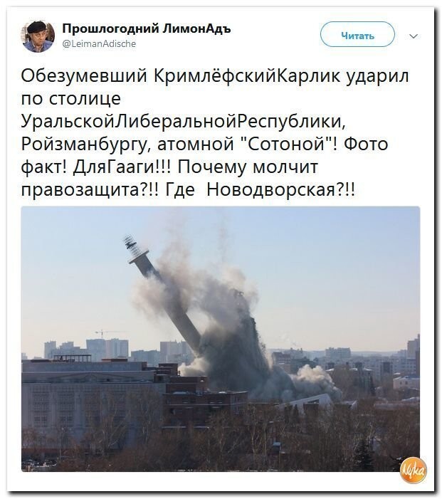 Политические коментарии соцсетей - 434