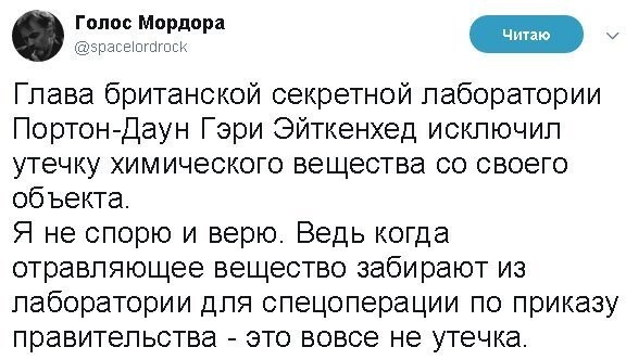 Политические коментарии соцсетей - 434