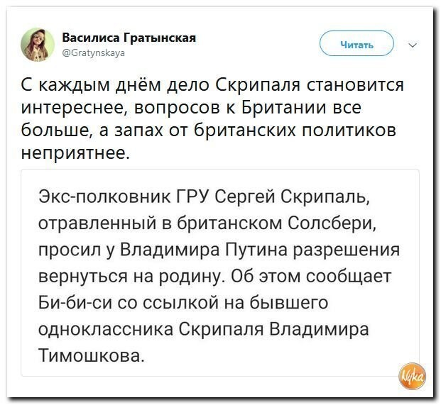 Политические коментарии соцсетей - 434