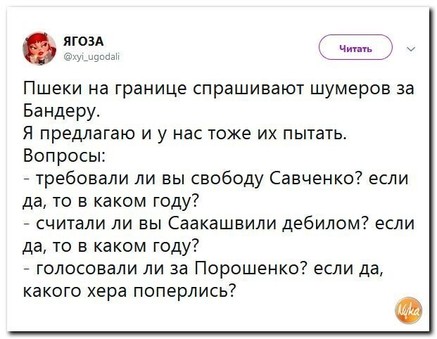 Политические коментарии соцсетей - 434