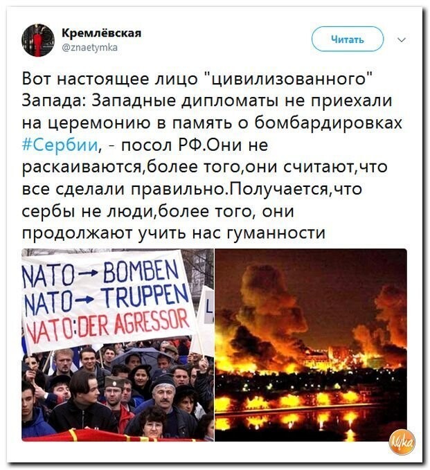 Политические коментарии соцсетей - 434