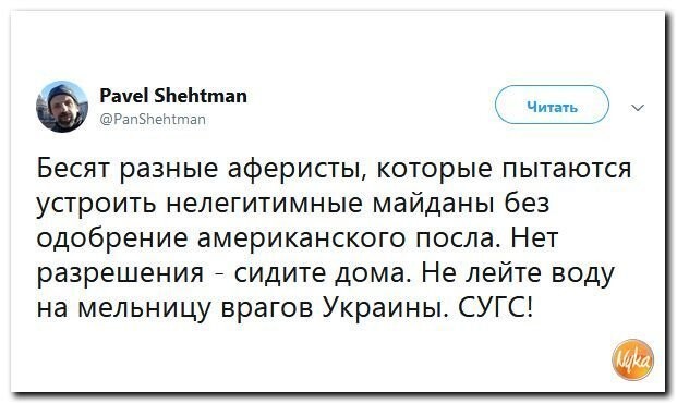 Политические коментарии соцсетей - 434