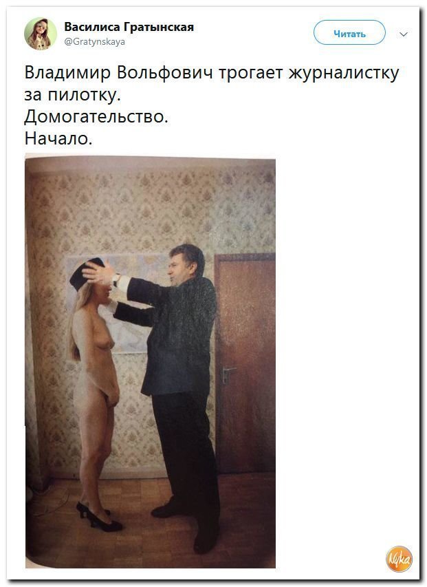 Политические коментарии соцсетей - 434