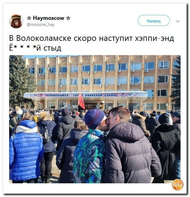 Политические коментарии соцсетей - 434