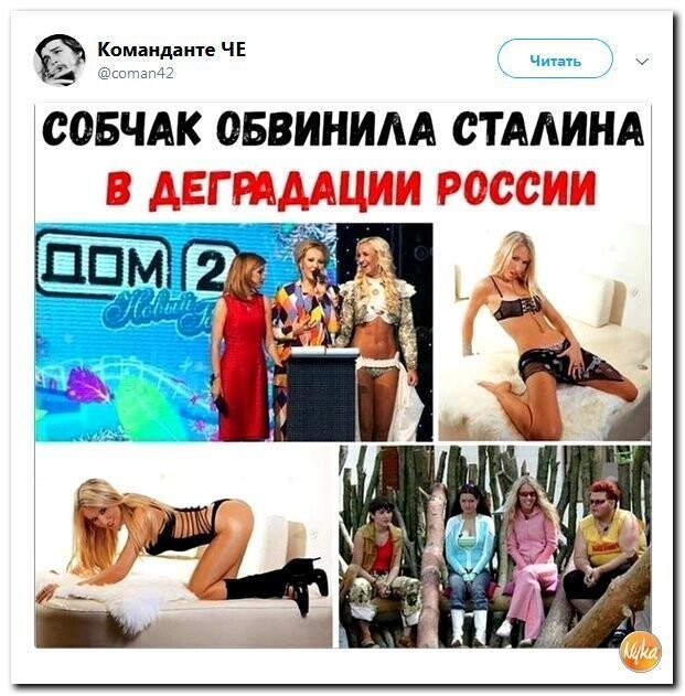 Политические коментарии соцсетей - 434