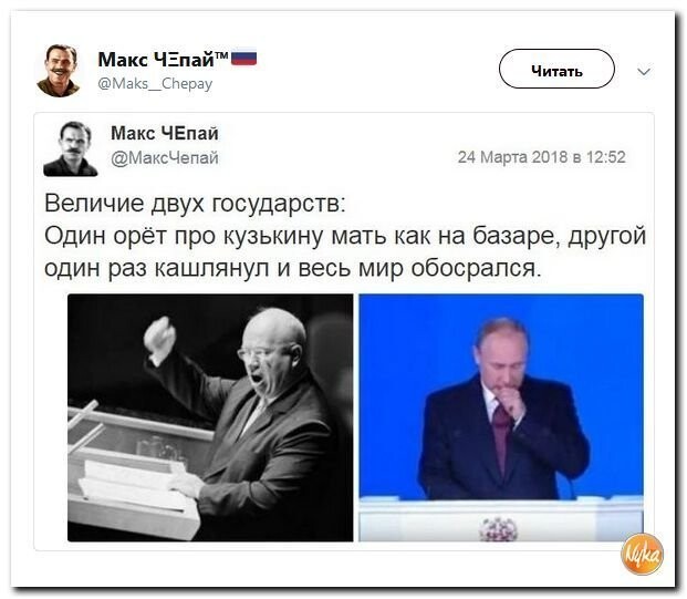 Политические коментарии соцсетей - 434