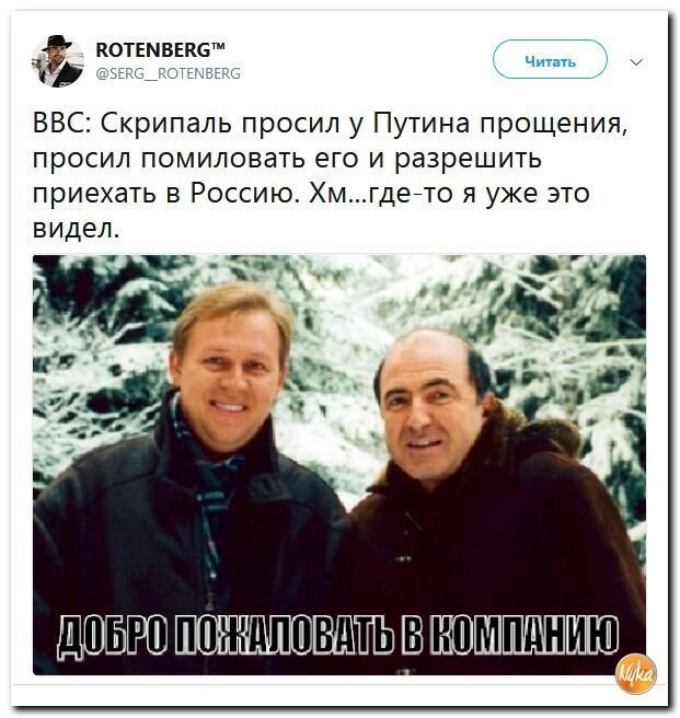 Политические коментарии соцсетей - 434