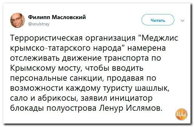 Политические коментарии соцсетей - 434