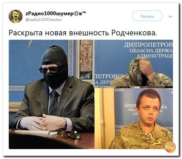 Политические коментарии соцсетей - 434