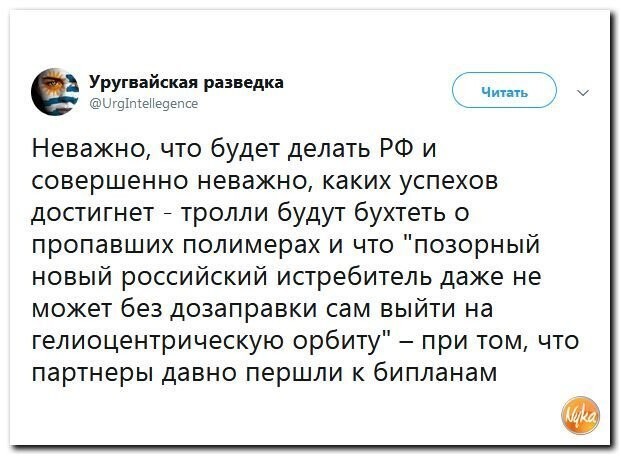 Политические коментарии соцсетей - 434