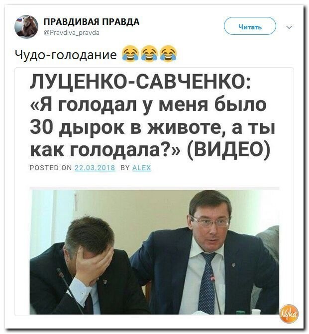 Политические коментарии соцсетей - 434