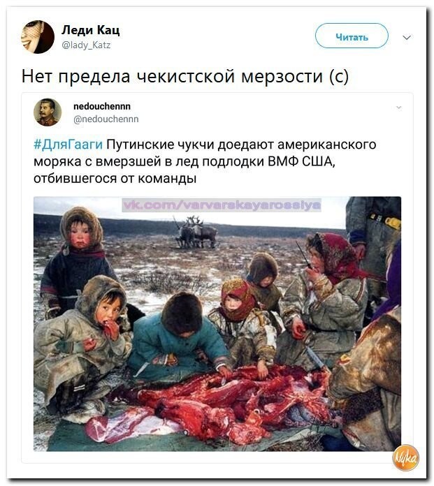 Политические коментарии соцсетей - 434