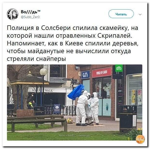 Политические коментарии соцсетей - 434