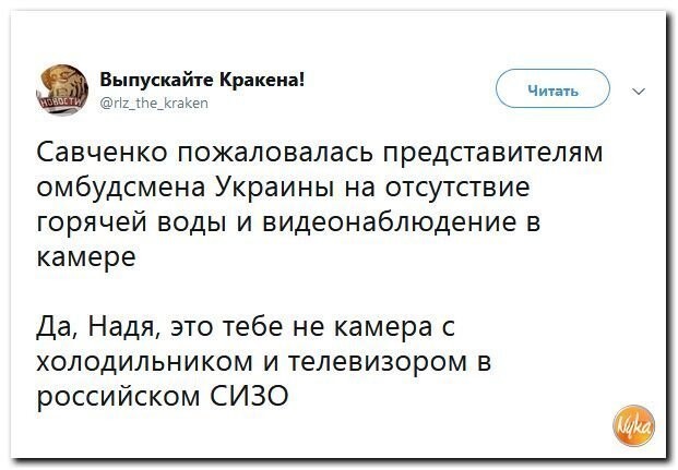 Политические коментарии соцсетей - 434