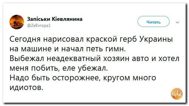 Политические коментарии соцсетей - 434