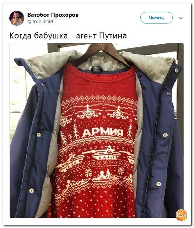Политические коментарии соцсетей - 434