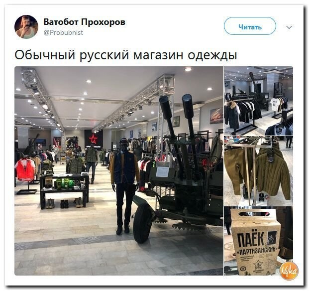 Политические коментарии соцсетей - 434