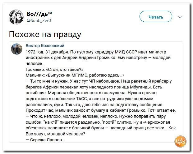 Политические коментарии соцсетей - 434