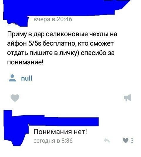 Ну зато есть айфон