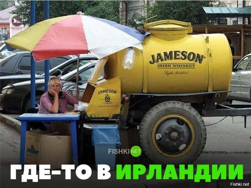 Где-то в Ирландии