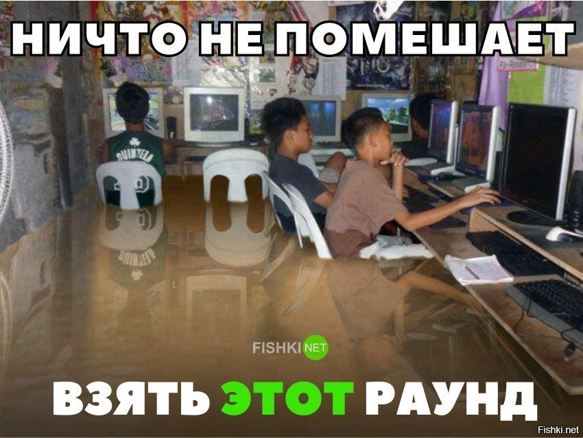 Ничто не помешает взять этот раунд
