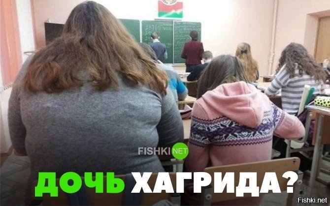 Дочь Хагрида