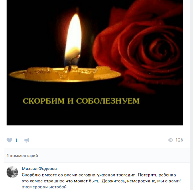 Соболезную держись. Соболезнования скорбим. Картинки соболезнования. Скорбим и соболезнуем. Открытка Мои соболезнования