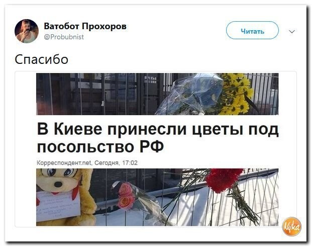 Политические коментарии соцсетей - 436