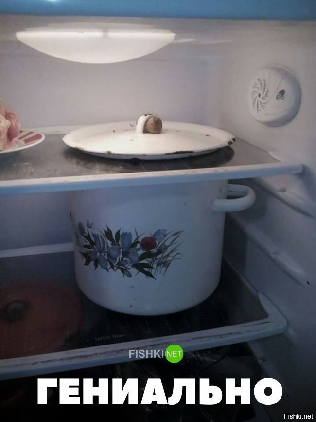 Гениально