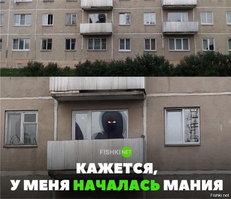 Кажется, у меня началась мания