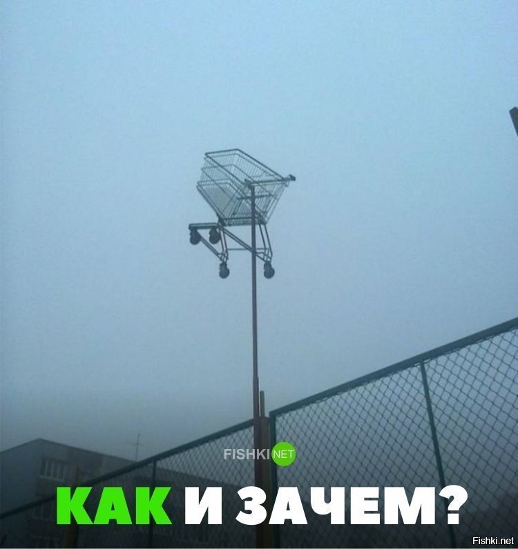 Как и зачем